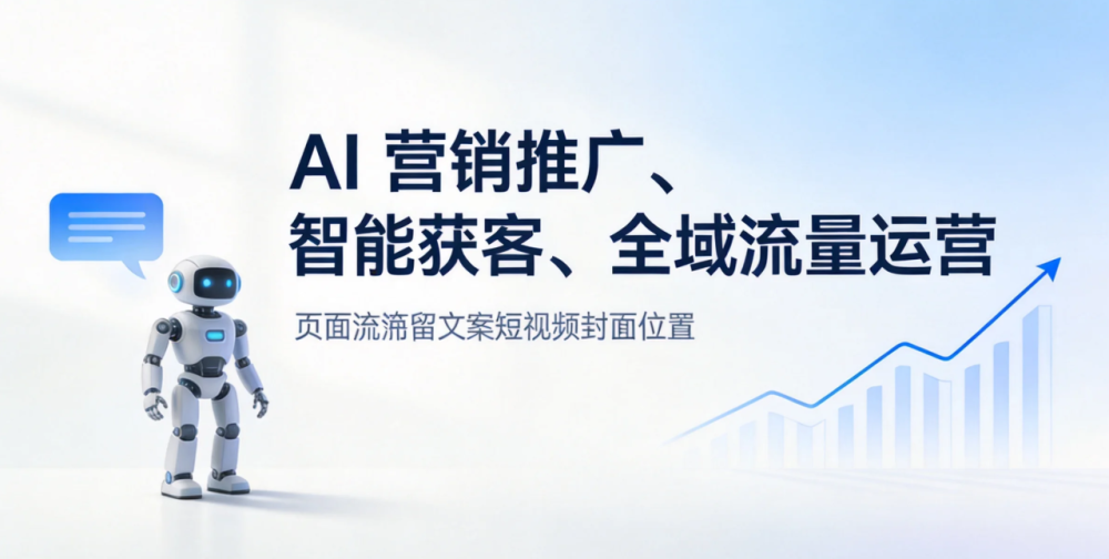 当月实操指南:如何借助监测运维体系提升GEO外包投放性价比