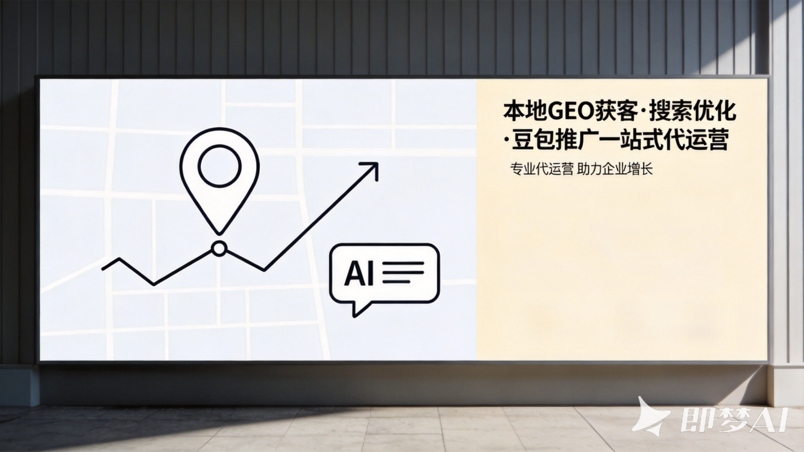 利用监测结果核验运营交付成果,惠州企业避开 AI 搜索优化各类运营隐患