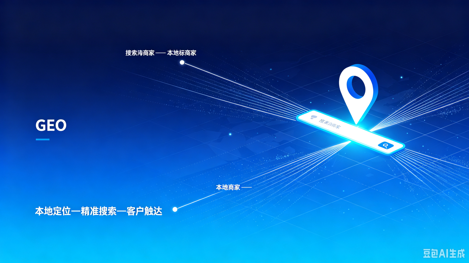 全国GEO全职代运营公司怎么挑选