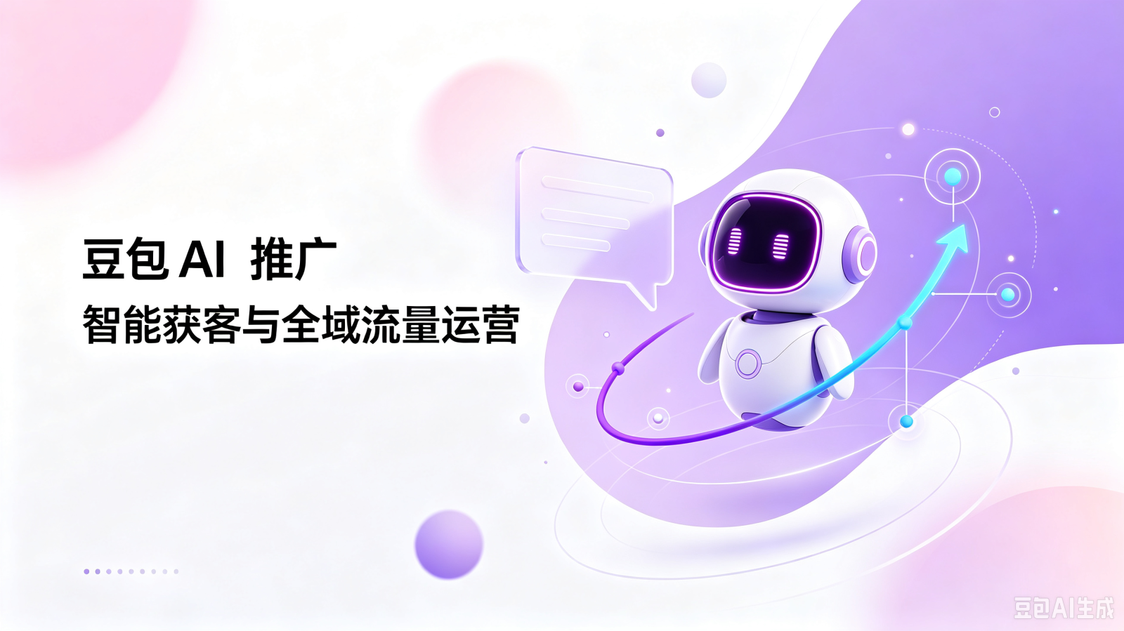 中央空调工程企业GEO代运营AI流量优化案例