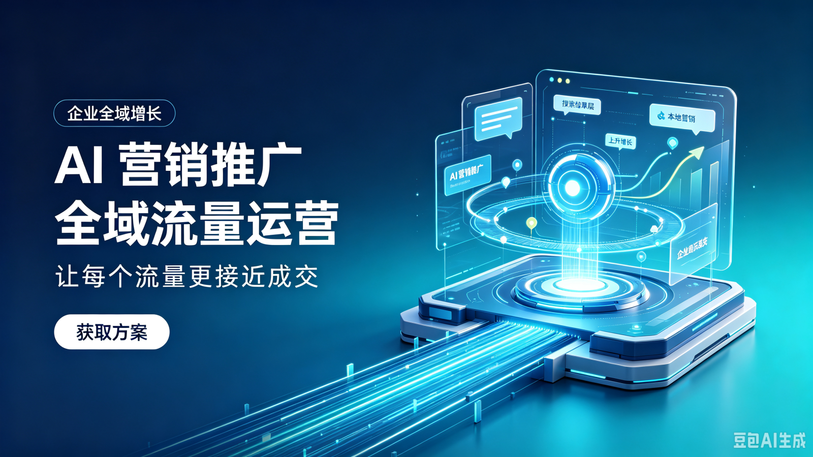 聚焦AI对话流量，工具加落地服务重塑企业GEO外包合作模式