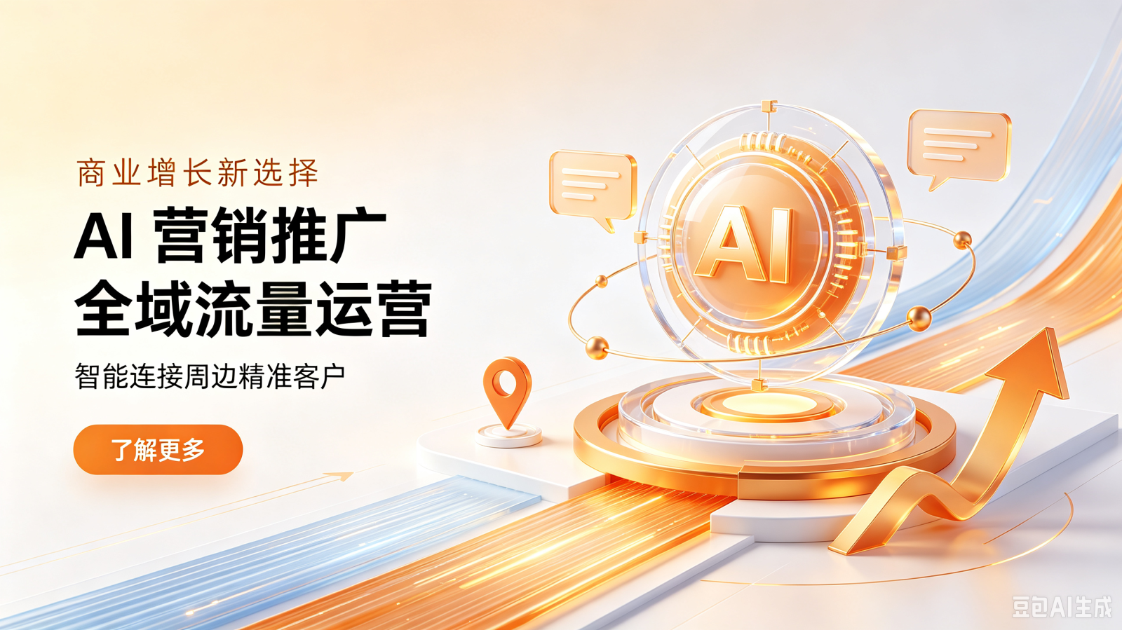深耕同城知产服务流量|知识产权事务所GEO精细化获客案例