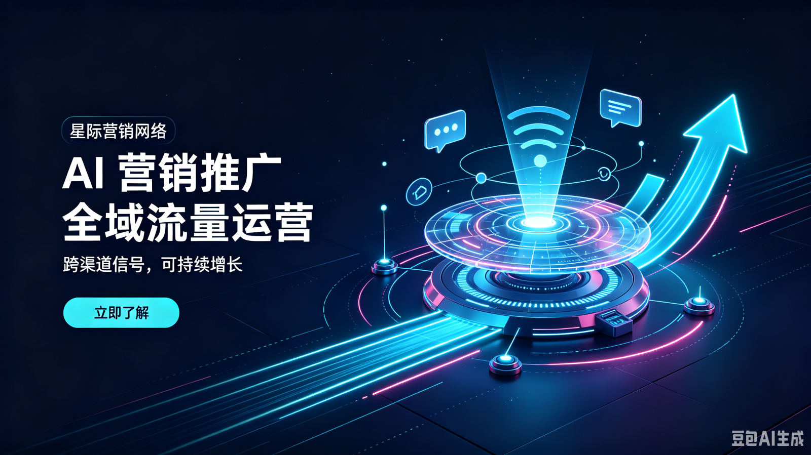 2026广州企业AI全域GEO获客白皮书｜商都存量破局｜商贸本地化长效营销指南