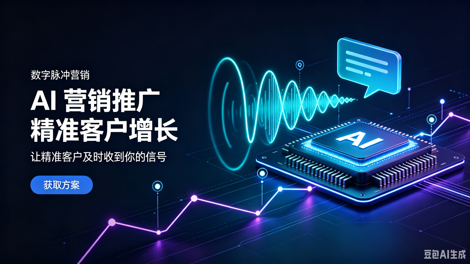 抢占同城工业AI流量|自动化设备工厂GEO精细化获客案例