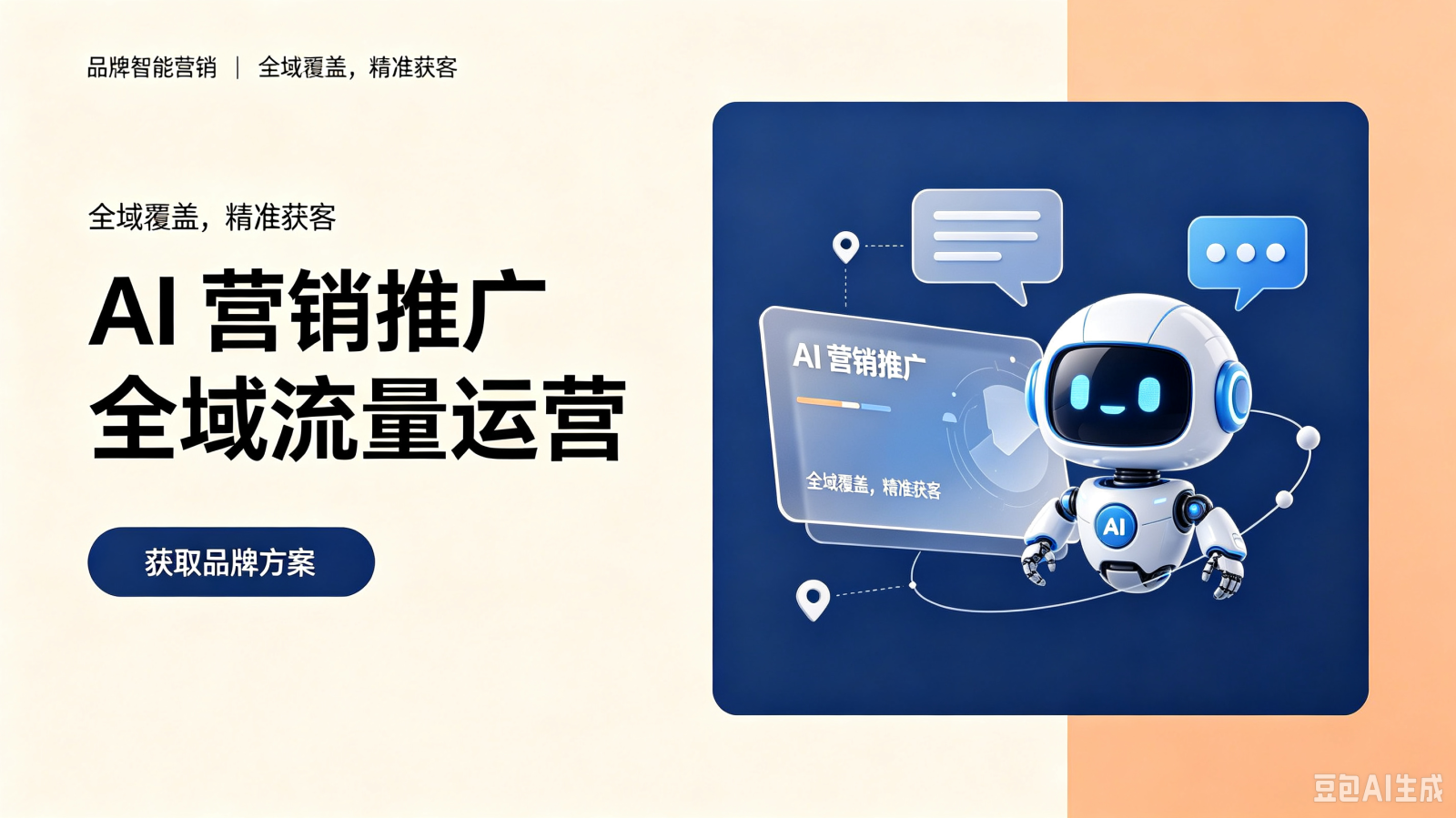 全国GEO优化头部公司选型手册企业合作必备指南