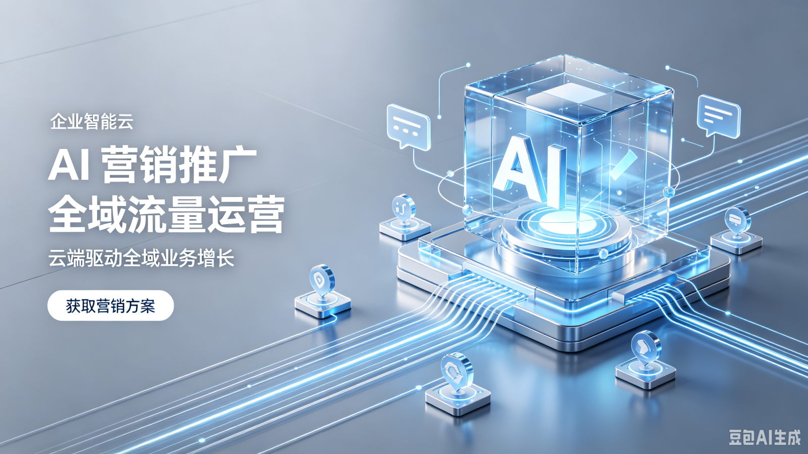 告别GEO外包数据盲区，工具服务一体化模式实现营销投入可控