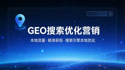 抢占同城AI本地流量｜铝合金工厂GEO精细化运营获客案例