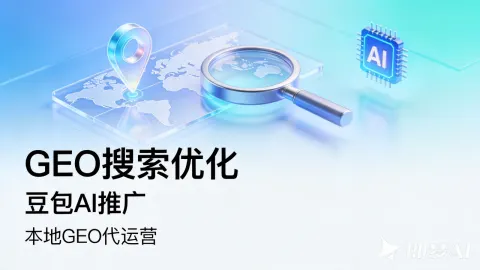 客观看待 GEO 优化流量成长节奏，惠州企业理性规划 AI 获客的时间预期