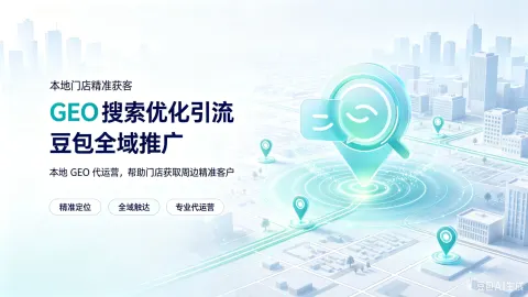 读懂大模型流量分发逻辑：依靠 SaaS 监测开展全域 GEO 信源追踪，评估 AI 场景曝光成效