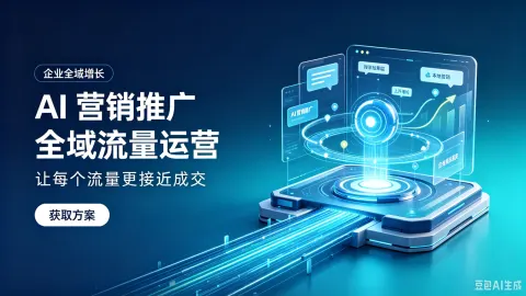 聚焦AI对话流量，工具加落地服务重塑企业GEO外包合作模式