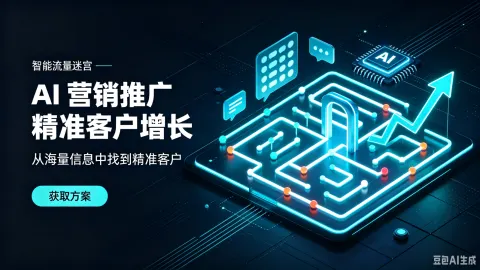 抢占AI问答增量流量 惠州本地商家全域精准曝光运营技巧