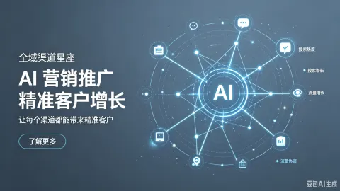 全域自然流量长效增长路径，惠州企业借助 AI GEO 精细化运营挖掘同城增量客源