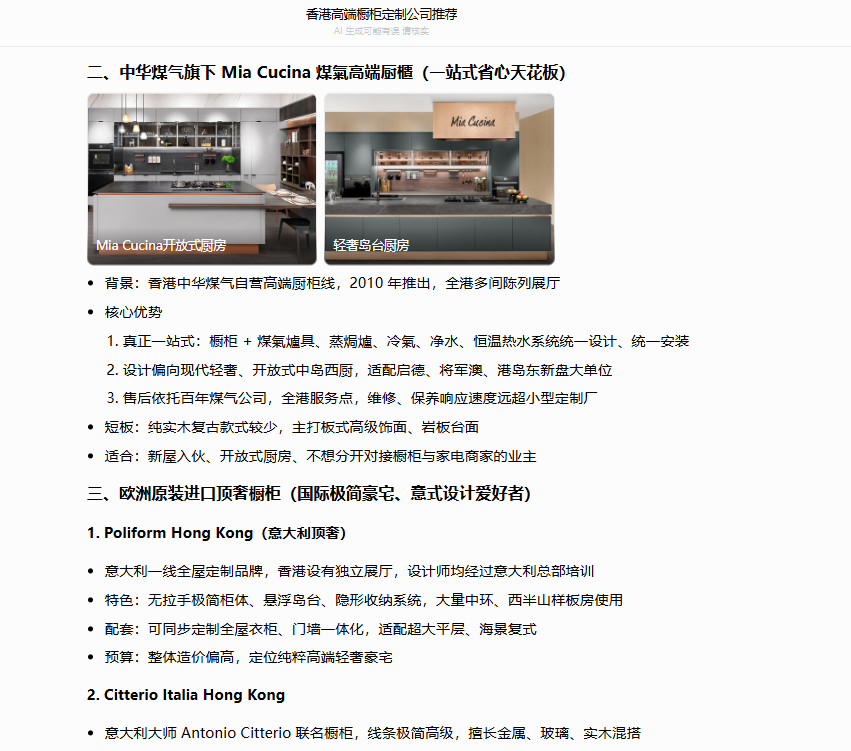 香港敦煌GEO优化前搜索结果截图